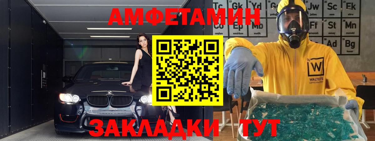 Amphetamine VHQ Ессентуки