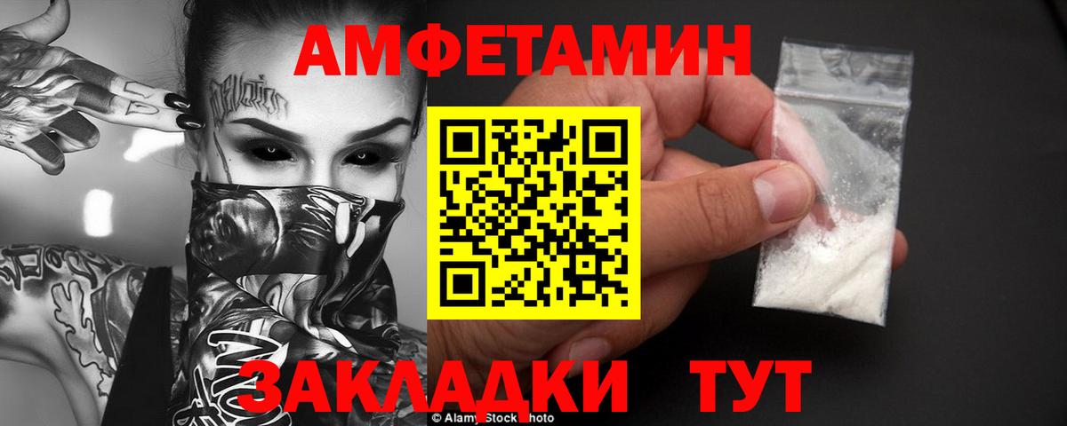 Ессентуки  Амфетамин Розовый  АМФЕТАМИН  Вход с VPN  АМФЕТАМИН 