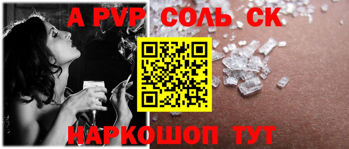 Alpha-PVP Crystall Ессентуки