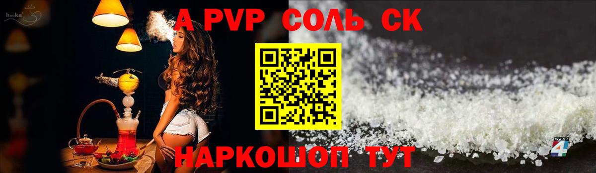 Альфа ПВП СК КРИС  Alpha PVP VHQ  А ПВП мука  Вход с VPN  Ессентуки 