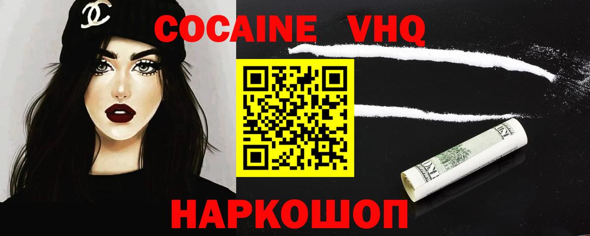 Cocaine Перу Ессентуки