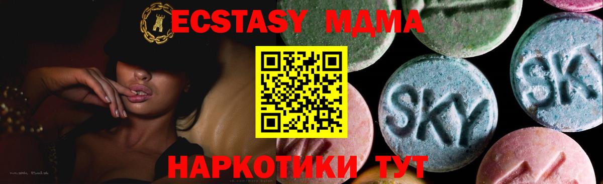 Экстази бентли  Вход с VPN  ЭКСТАЗИ  Ессентуки  ЭКСТАЗИ 300 mg 
