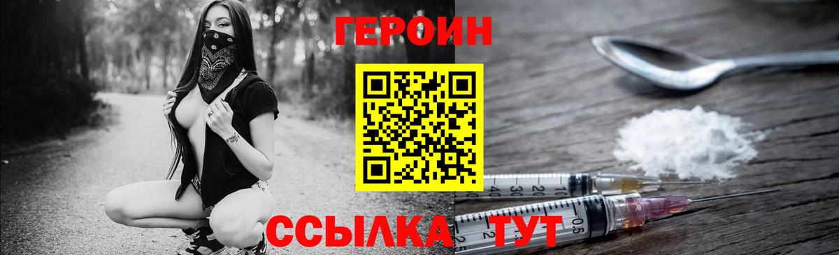 Ессентуки  ГЕРОИН VHQ  Вход с VPN 