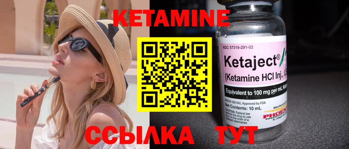 КЕТАМИН VHQ  Вход с VPN  Ессентуки 