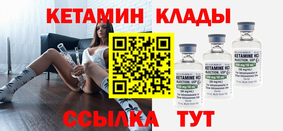 КЕТАМИН ketamine Ессентуки