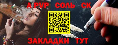 эйфоретик Братск