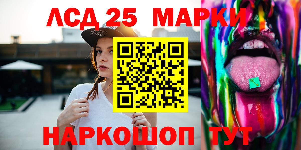 LSD-25 экстази кислота  LSD-25 экстази  Ессентуки  Вход с VPN  Лсд 25 экстази ecstasy 