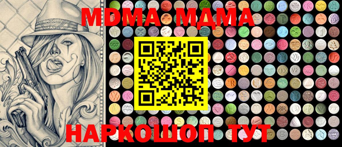 МДМА Molly  MDMA VHQ  Ессентуки  Вход с VPN 