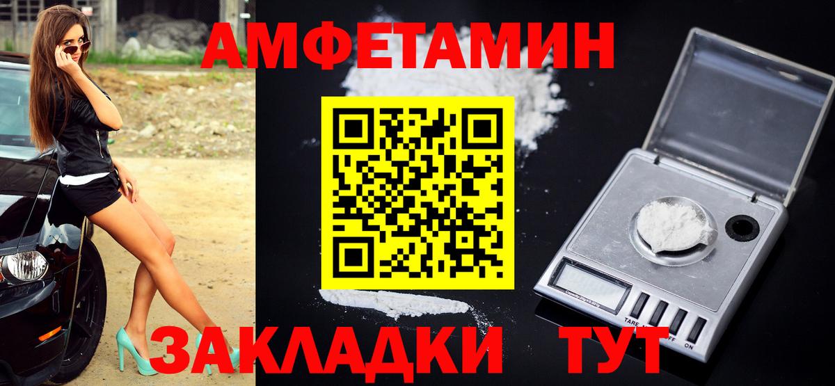 Ессентуки  Первитин мет  Вход с VPN 