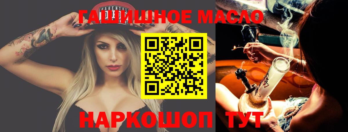 Ессентуки  ТГК THC oil  Вход с VPN 
